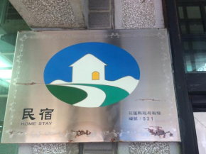 Fly House 飛航家民宿